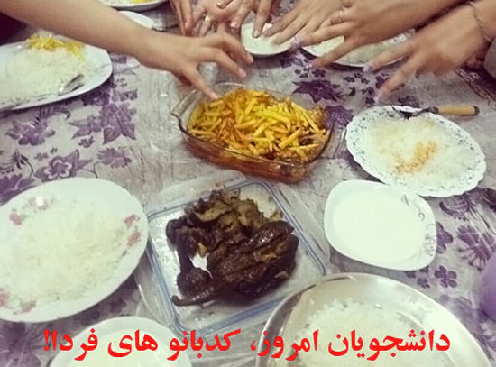 طنز زندگی دانشجویان ایرانی