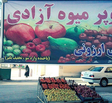 میوه فروش ارزان
